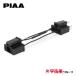 PIAA передняя фара для дальний свет лампочка-индикатор корректировка единица 12V для 1 штук LPH7