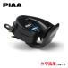 PIAA для мотоцикла звуковой сигнал SPORTS HORN 112dB 1 штук 400Hz MHO-1