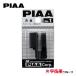 PIAA ���C�p�[�u���[�h�p�z���_�[ �p�ȑΉ� 1�� SH-1
