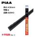 PIAA 磻ѡؤ 女ƥ󥰥 430mm 1 6 SUR43