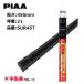 PIAA 磻ѡؤ 女ƥ󥰥 450mm 1 21 SUR45T
