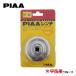 PIAA �I�C���t�B���^�[�p �J�b�v�^�����` �g���N���[�^�[�t�� 1�� W65