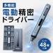 Glowing PRECISION DRIVER SET A-012A авторучка type электрический точная отвертка 
