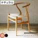 P2 ߥƥå 衼 Yo-jiChair 󥹥 ޯ  ƥꥢ