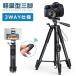  tripod stand tripod smartphone video camera camera tripod 5 -step flexible 360 times rotation 3WAY platform photographing camera single‐lens reflex self .. remote control attaching Bluetooth5.0 flexible type folding 