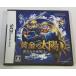 [ б/у ]NDS желтый золотой. солнце лаковый чёрный становится ночь открытие * Nintendo DS soft ( нераспечатанный товар )[ почтовая доставка возможно ]