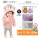 [DULALA] Duffy cartoon-character costume baby child coat jacket baby clothes reverse side nappy mo Como ko animal cartoon-character costume baby Kids snowsuit coverall costume 