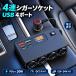 �V�K�[�\�P�b�g ���� 4�A USB 4�|�[�g ���z�� �ԍڏ[�d�� PD30W QC3.0 �}���[�d Type-C �d���v �X�C�b�`�t�� 12V 24V �ԗp �J�[�`���[�W���[ �g���b�N �y������