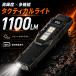 �����d�� LED �[�d�� �n���f�B���C�g �^�N�e�B�J�����C�g ���P�x 1100LM ��Ɠ� �d�r�c�ʕ\�� USB Type-C �T�C�h���C�g �h�H �h�� ��d �L�����v �A�E�g�h�A