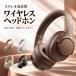  беспроводной наушники Bluetooth5.4 стерео высококачественный звук ANC ENC Mike имеется проводной беспроводной обе для 3.5mm Jack 40mm максимальный 55 час iPhone Android PC наушники 2 шт. подключение 