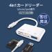 iPhone iPad SD カードリーダー アイフォン Lightning MicroSD tf カード  写真 ビデオ 転送 バックアップ office 読み取り usb 4in1 2in1 ライトニング