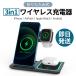  беспроводной зарядное устройство iPhone Airpods Pro Apple Watch Andriod 3in1 QI iPhone 16 15 14 13 12 беспроводной charger смартфон подставка класть только внезапный скорость зарядка 3 шт. 