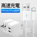 USB charger AC adaptor 2.4A USB2 port iPhone 15 outlet high speed charge PSE certification power supply adapter smartphone cable sudden speed Android charger mobile 