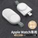 Apple Watch charger wireless charger Apple watch carrying series 8 7 SE 6 5 4 3 2 1 USB magnet magnetism light weight light cable high speed sudden speed 