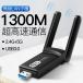 WiFi 無線LAN 子機 1200Mbps USB アダプタ 高速 回転アンテナ  小型 ワイヤレス Windows10/8/7/XP/Vista/Mac対応 ドライバーフリー デュアルバンド