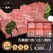  yakiniku комплект местного производства говядина yakiniku Yamato .. корова 6 вид пик 600g еда . сравнение yakiniku комплект ... ude мясо для жаркого ichibo кальби Momo каждый 100g бесплатная доставка чёрный шерсть мир корова рефрижератор рейс 