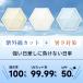 ���P ���J���p�P �����J�� �J������-20�� �܂肽���� ���S�Ռ� UPF50+ ���y�� uv�J�b�g 6�{�� ���Ă��΍� ���O���Ւf �M���ǖh�~ �M�t�g �j�����p �֘A�摜3