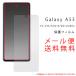 Galaxy A53 5G �ե���� �վ��ݸ���� ����饯���� a53 SC-53C/SCG15/UQ mobile �ݸ�ե���� Galaxy ����ץ� �����ݸ� ������ �ݸ�ե����