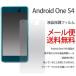 DIGNO J �磻��Х��� S4 Android One s4 �վ��ݸ���� �磻��Х��� ������ �վ� �ݸ�ե���� Y!mobile
