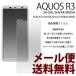 AQUOS R3 ե SH-04L SHV44 808SH ݸե AQUOS R2  3 վݸ AQUOS R3 SH-03K/SHV42/SoftBank706SH ݸ
