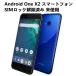SIMե꡼ Android One X2 ե֥롼 ޥ Android10 ޡȥե ե꡼  SIMåѤ  HTC