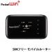【中古】SIMフリー モバイル ルーター Pocket WiFi GL09P ブラック BCランク Emobile