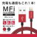 MFi засвидетельствование завершено Lightning подсветка кабель USB кабель разъединение предотвращение сетка внезапный скорость зарядка серый красный 3m 2m 1m HANATORA ZEBRA Zebra 
