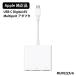 Apple 純正 アップル USB-C Digital AV Multiport アダプタ iPadPro iMac タイプC ケーブル USB type-C HDMI マルチポート ハブ 変換 コネクタ MUF82ZA/A