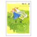 [ б/у ] village книги . человек до. растояние Yuikawa Kei 