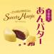 ���G�ߌ��聄�y���������z Sweets Manju ����o�^�[ 5�� �֘A�摜1