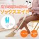  socks aid nursing socks put on footwear auxiliary tool chair . seat . Tama . socks aid self .. socks nursing for nursing articles assistance socks ...li is bili socks slider 