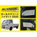 �g���b�N�p���[���X�N���[�� �k�^�q�Z�b�g �n�C�[�b�gS500�i�O���E������p�j�y�g�� �g���b�N ���悯  ������ �_�C�n�c �唭