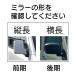 �g���b�N�p���[���X�N���[�� L/R�Z�b�g �L�����[ DA16T �y�g�� �g���b�N ������ suzuki  �X�Y�L�i����j�i�����̃h�A�~���[�ԑΉ��j �֘A�摜1