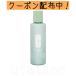 クリニーク クラリファイング ローション 1.0 400ml 化粧水