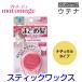 【ウテナ公式】マトメージュ まとめ髪スティック レギュラー ／リニューアル前の商品です
