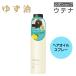 【ウテナ公式】ゆず油 ヘアオイルスプレー hair oil 洗い流さないトリートメント 柚子 高知県北川村 ゆずの香り ぱや毛ロック ゆずオイル UVカット成分 utena