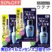 【ウテナ公式】ルミーチェ 美白オイルエッセンス ＜医薬部外品＞ 3個セット オイル美容液 美容液 スキンケアオイル 値引き お得 ビタミンC utena