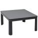  mountain . casual kotatsu table 75cm square one person living heaven surface reversible interim go in cut switch black SEU-752(B)