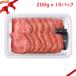 ( рефрижератор ) ростбиф ломтик 200g x 10 упаковка 