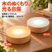 LED���C�g��� �ؐ� �ی^ ���a��10cm �V�R�� �A�N���� USB���d �d���F �z���C�g �I�ׂ�_���F ���ԃX�C�b�`�t�� �K���X �N���X�^�� �I�u�W�F �f�B�X�v���C �Ɩ�