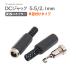 DC�W���b�N 5.5/2.5mm �ϊ��R�l�N�^�[ ���c�t���^�C�v �n���_�t�� �ϊ� DC�v���O �R�l�N�^�[ �A�_�v�^�[ ���X5.5�~2.1 �z�� ���� ��Վ�t DIY �H��