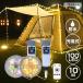  illumination ювелирные изделия свет soft код USB зарядка LED 100 лампочка 10m наружный для водонепроницаемый style свет таймер модный -тактный кольцо fea Lee иллюминация молния Home 