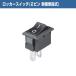 ロッカースイッチ 2ピン 単極単投 式 2ポジション ON / OFF 6A 250VAC 10A 125VAC