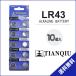 LR43 кнопка батарейка 10 шт. комплект щелочь батарейка 1.5V AG12 CX186 386A сменный кнопка батарейка монета батарейка часы термометр счет машина 