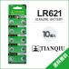 LR621 кнопка батарейка 10 шт. комплект щелочь батарейка 1.5V AG1 CX60 364A сменный монета батарейка часы термометр счет машина 