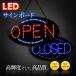  signboard LED autograph board OPEN CLOSED 380×685 store business middle electrical scoreboard 