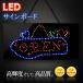  signboard LED autograph board open OPEN tomorrow morning body design 300mm×600mm store OPEN business middle 