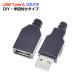 USB �R�l�N�^ �I�X ���X USB2.0 USB-A ���암�i �p�[�c �ϊ� �R�[�h DIY �H�� �A�_�v�^ �v���O �R�l�N�^