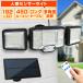 LED �Z���T�[���C�g �\�[���[ �h�ƃ��C�g �l���Z���T�[ LED 192�� �����R�� ���O �h�� ���邢 ���[�V�����Z���T�[ �K�[�f�����C�g �Ԍ� �Ɩ�
