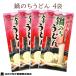  udon несоленый. .... кастрюля. . udon 4 пакет 200g×4 пакет детская смесь уход еда внизу .. не необходимо еда соль не использование . соль . лапша кошка pohs 